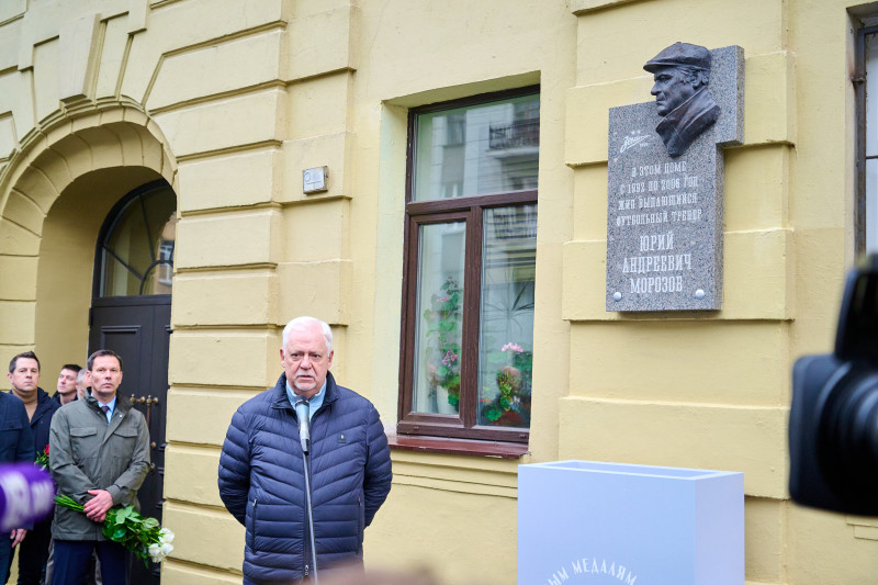 Открытие мемориальной доски в честь Юрия Морозова