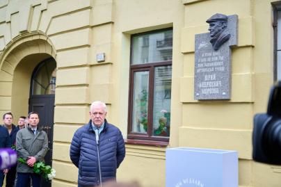 Открытие мемориальной доски в честь Юрия Морозова