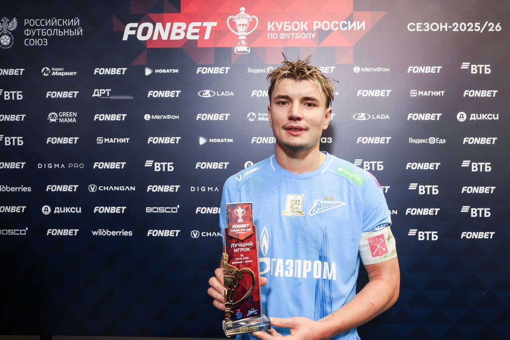 FONBET Кубок России 2025/2026, «Динамо» (Москва) — «Зенит»
