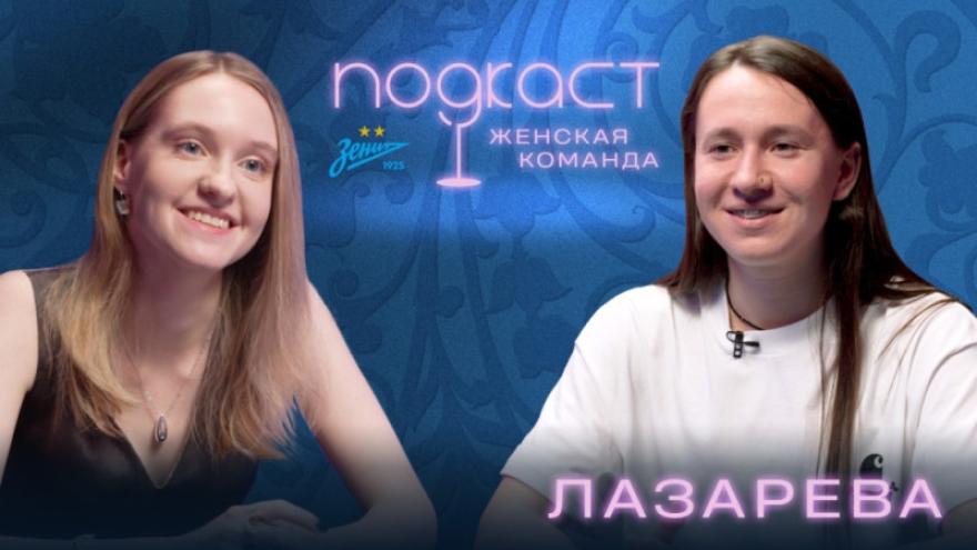 ЛАЗАРЕВА: «Люблю веселить людей»