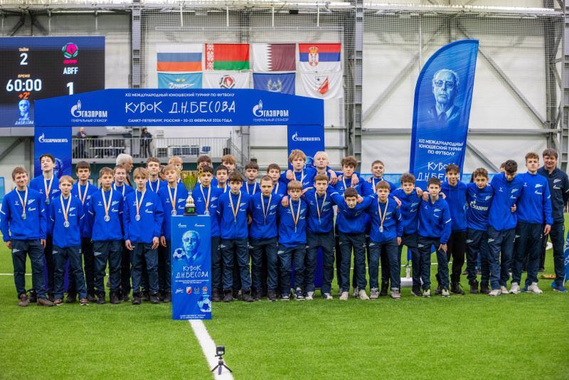 Церемония закрытия XII Международного юношеского турнира по футболу «Кубок Д.Н. Бесова»