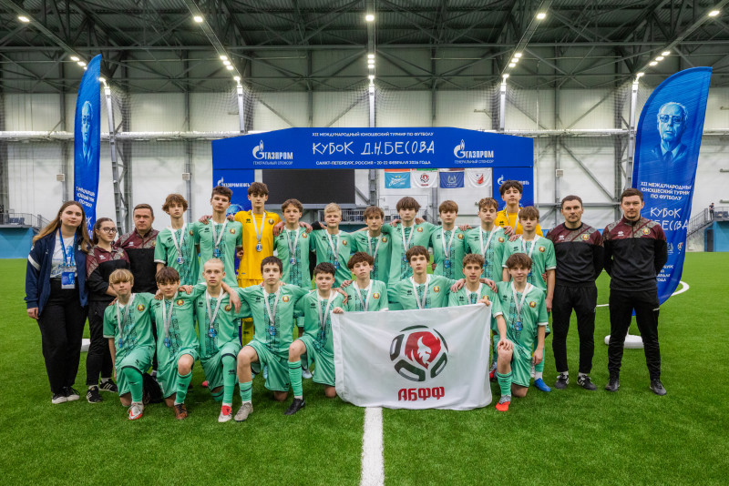 Церемония закрытия XII Международного юношеского турнира по футболу «Кубок Д.Н. Бесова»