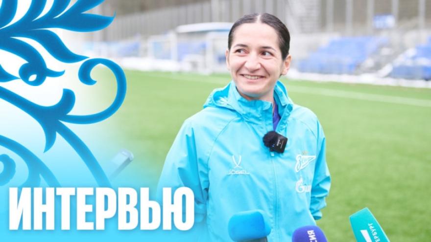 Ксения Джиникашвили: «У команды прекрасное настроение»