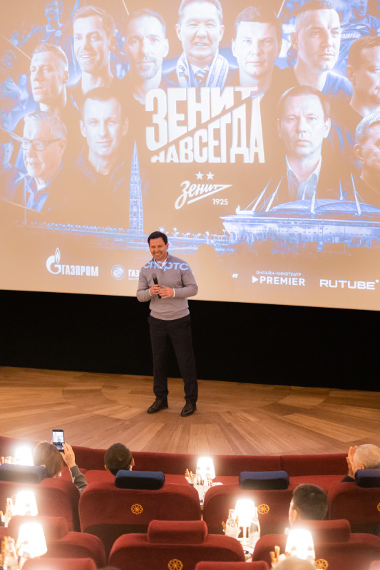 «Зенит навсегда»: закрытая премьера фильма в Петербурге