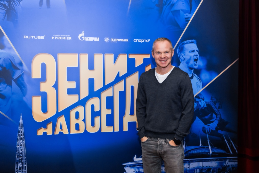 «Зенит навсегда»: закрытая премьера фильма в Петербурге