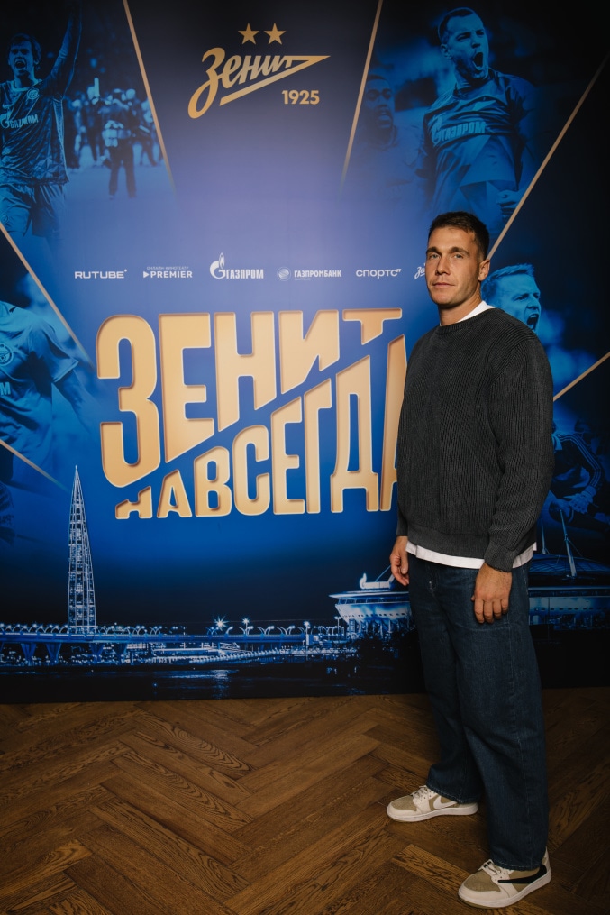 «Зенит навсегда»: закрытая премьера фильма в Петербурге