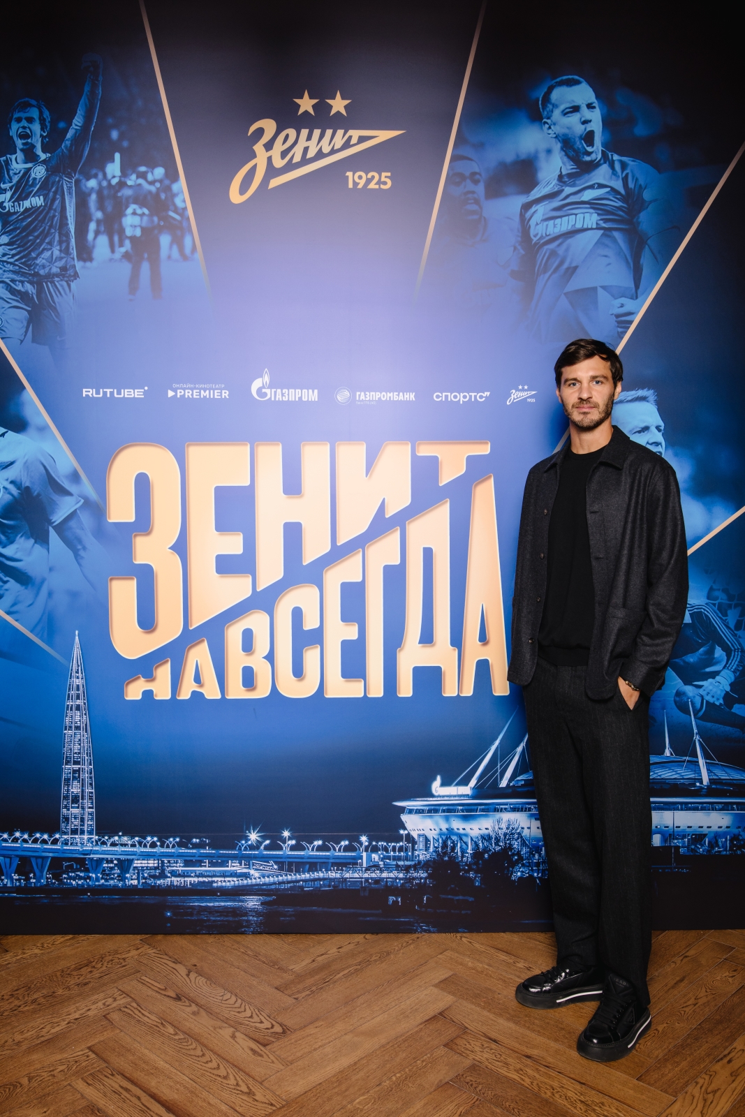 «Зенит навсегда»: закрытая премьера фильма в Петербурге