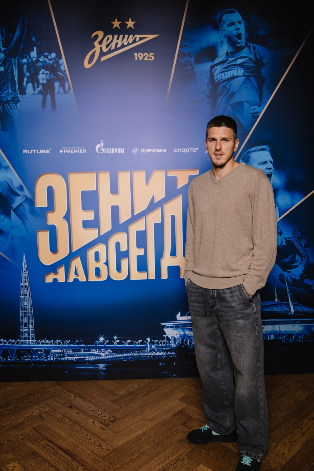 «Зенит навсегда»: закрытая премьера фильма в Петербурге