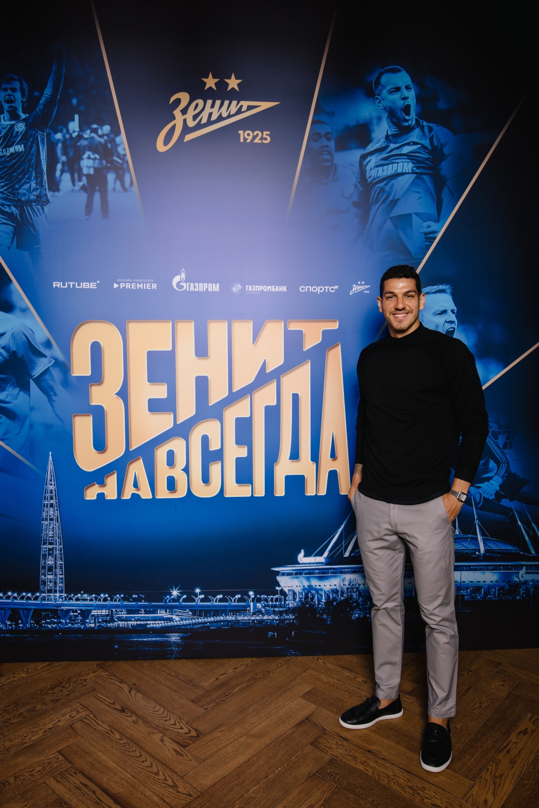 «Зенит навсегда»: закрытая премьера фильма в Петербурге