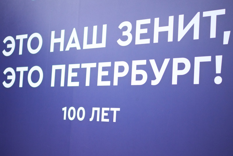 Фан-променад перед матчем «Зенит» — «Спартак»