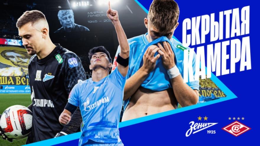 «Скрытая камера»: «Спартак» на «Газпром Арене» и серия пенальти