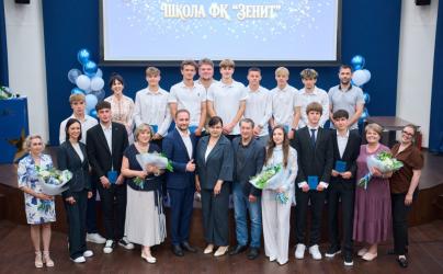 Вручение аттестатов в «Газпром»-Академии выпускникам школы ФК «Зенит»