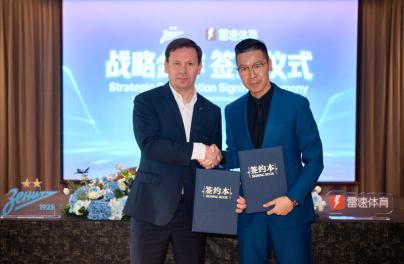 «Зенит» в Китае: подписание соглашения с Leisu Sport