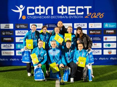 Фестиваль студенческого футбола «СФЛ-2026»
