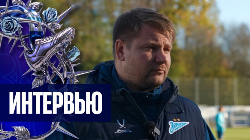 Алексей Тарасюк: «Каждый матч — это определенная тренерская дуэль»
