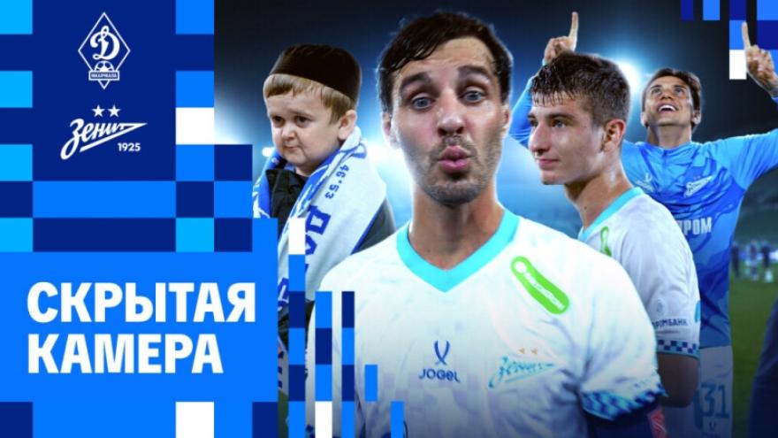 Скрытая камера: Хасбик, Махачкала и победа над  «Динамо»
