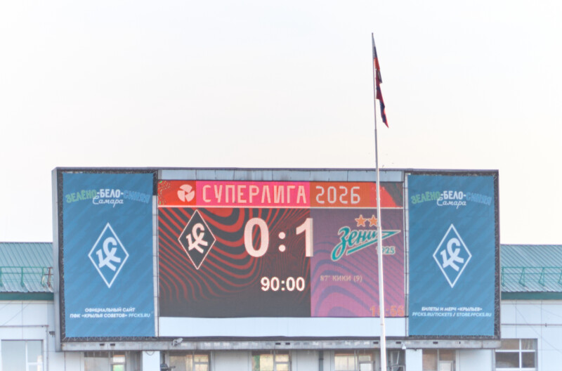 Суперлига-2026, «Крылья Советов» — «Зенит»