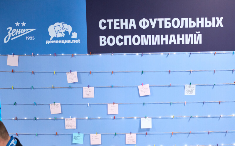 Площадка социальной акции «Незабываемый матч» на Фан-Променаде перед матчем с «Динамо» (Мх)