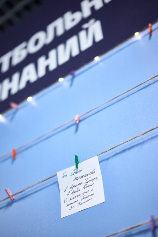 Площадка социальной акции «Незабываемый матч» на Фан-Променаде перед матчем с «Динамо» (Мх)