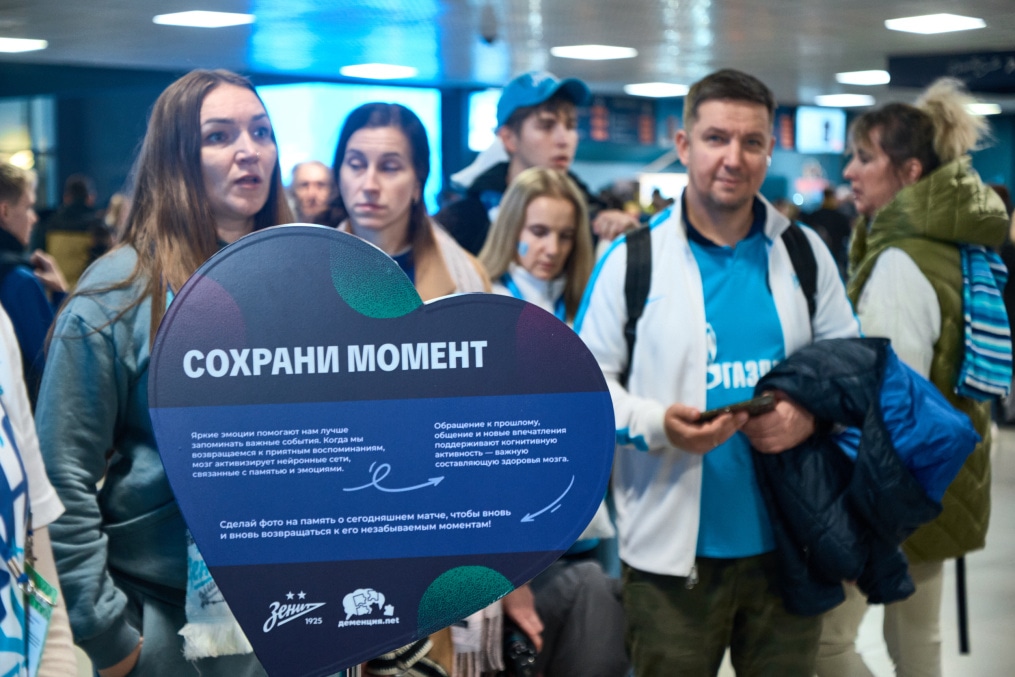 Площадка социальной акции «Незабываемый матч» на Фан-Променаде перед матчем с «Динамо» (Мх)