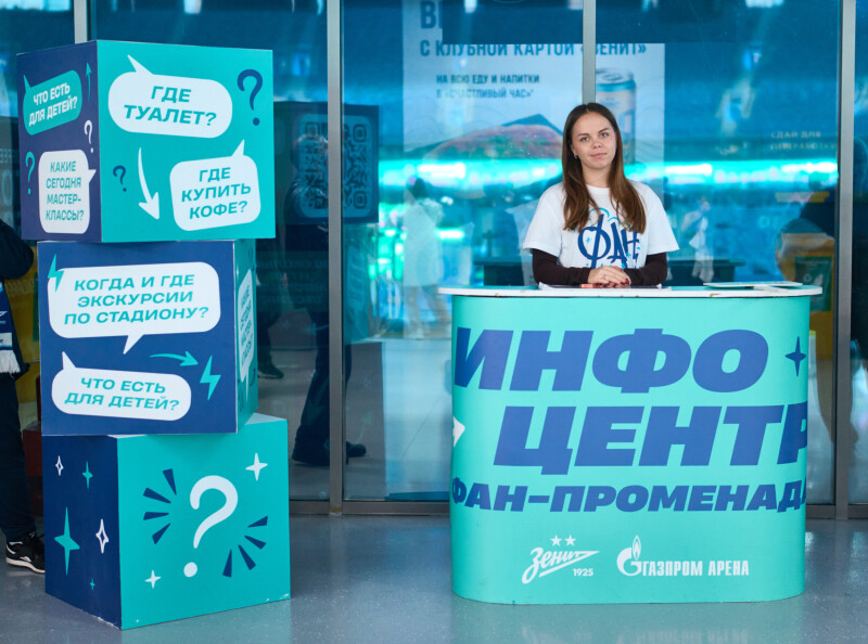 Фан-Променад перед матчем «Зенит» — «Динамо»Мх